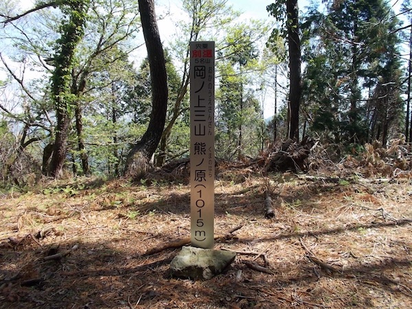 熊ノ原山頂の標柱
