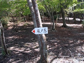 岡ノ上三山+暁晴山