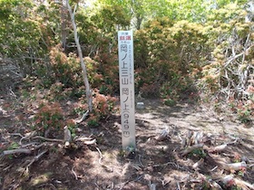 岡の上三山+暁晴山