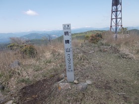 岡の上三山+暁晴山