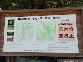 藤ヶ峰
