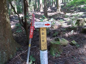 水剣山