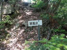 水剣山
