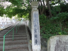 西林寺山