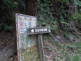 西林寺山