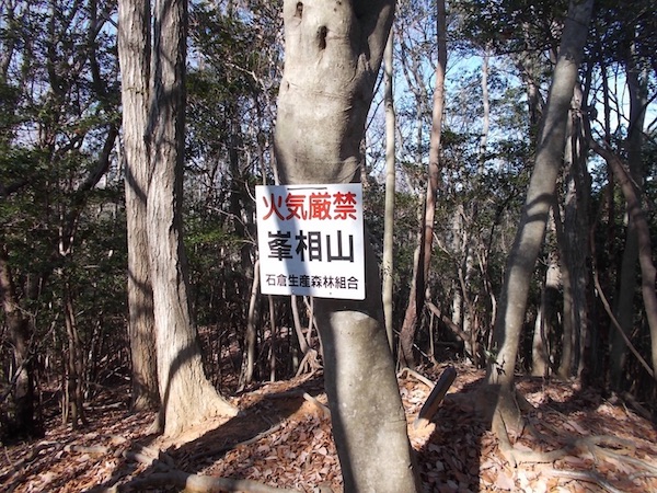 峰相山