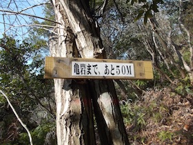 とんがり山-峰相山