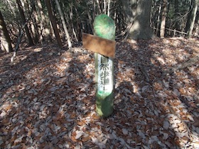 とんがり山-峰相山