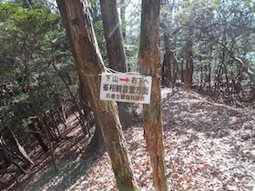 とんがり山-峰相山