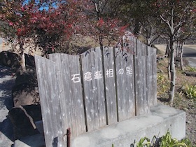 とんがり山-峰相山