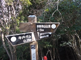 諭鶴羽山