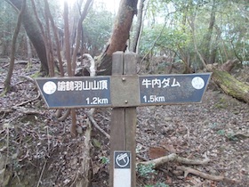 諭鶴羽山