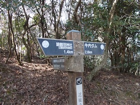 諭鶴羽山