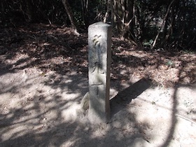 先山