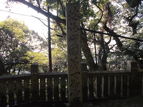 先山