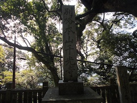 先山