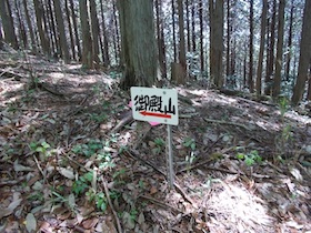 御殿山