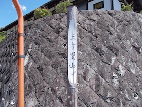 御殿山
