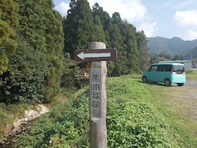 黒田城址