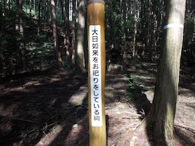 黒田城址