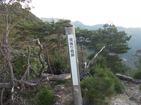 黒田城址