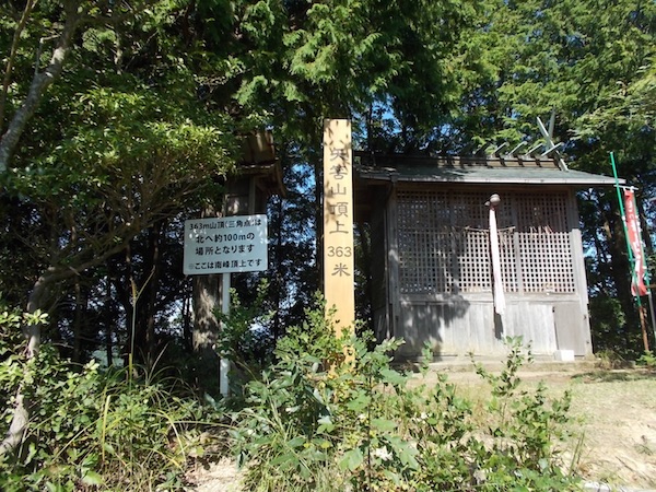 矢筈山