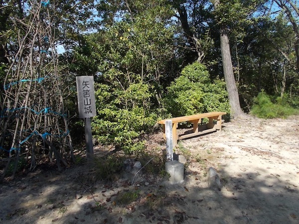 矢筈山