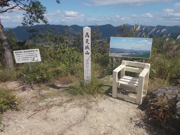 高見城山