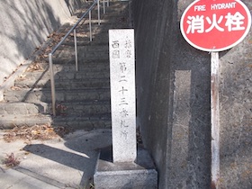 正法寺山
