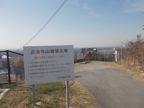 正法寺山
