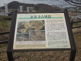 正法寺山