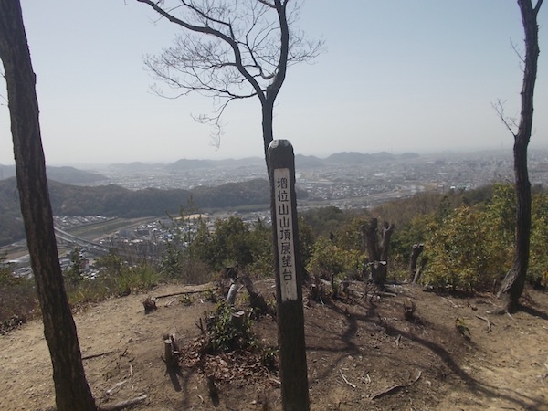 増井山