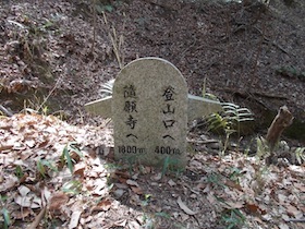 増井山
