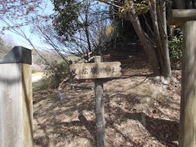 増井山