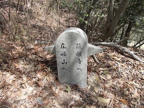 増井山