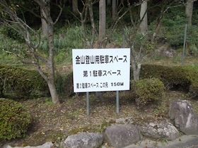 金山