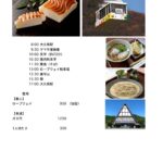 ヤマサ蒲鉾夢鮮館、書写山圓教寺