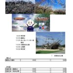 綾部山の梅と春の瀬戸内海とペーロン城