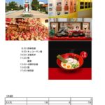 キッコーマン工場見学と小野のひな祭り