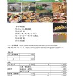 とくしま動物園+阿波三昧