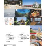 金屋子神社と宍道湖