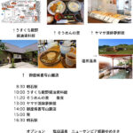 御座候書写山麓店 プラン２