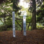 11：33　コメント波賀城の裏に登ると山頂の標柱がありました。