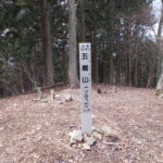12：09　岩のピークを越えて、五蔵山に着きました。ここで昼食休憩。