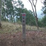 秋葉山（あきばさん）