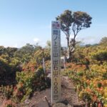 9：25　出石山に着きました。標柱は土塁の上に立ってます。明るい山頂です。
