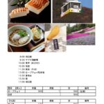 ヤマサ蒲鉾芝桜見学とそばと書写山