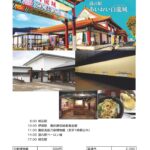 備前長船刀剣博物館