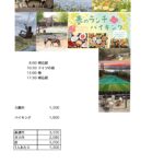 おかやまフォレストパーク　ドイツの森