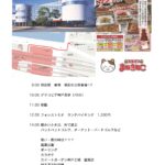 グリコピア見学とバイキングとカラオケ